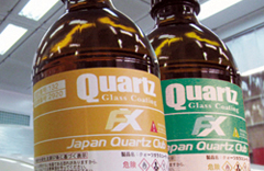 クウォーツガラスコーティング商品写真