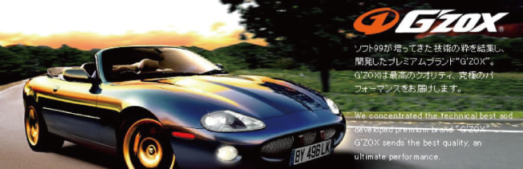 GZOXロゴバナー